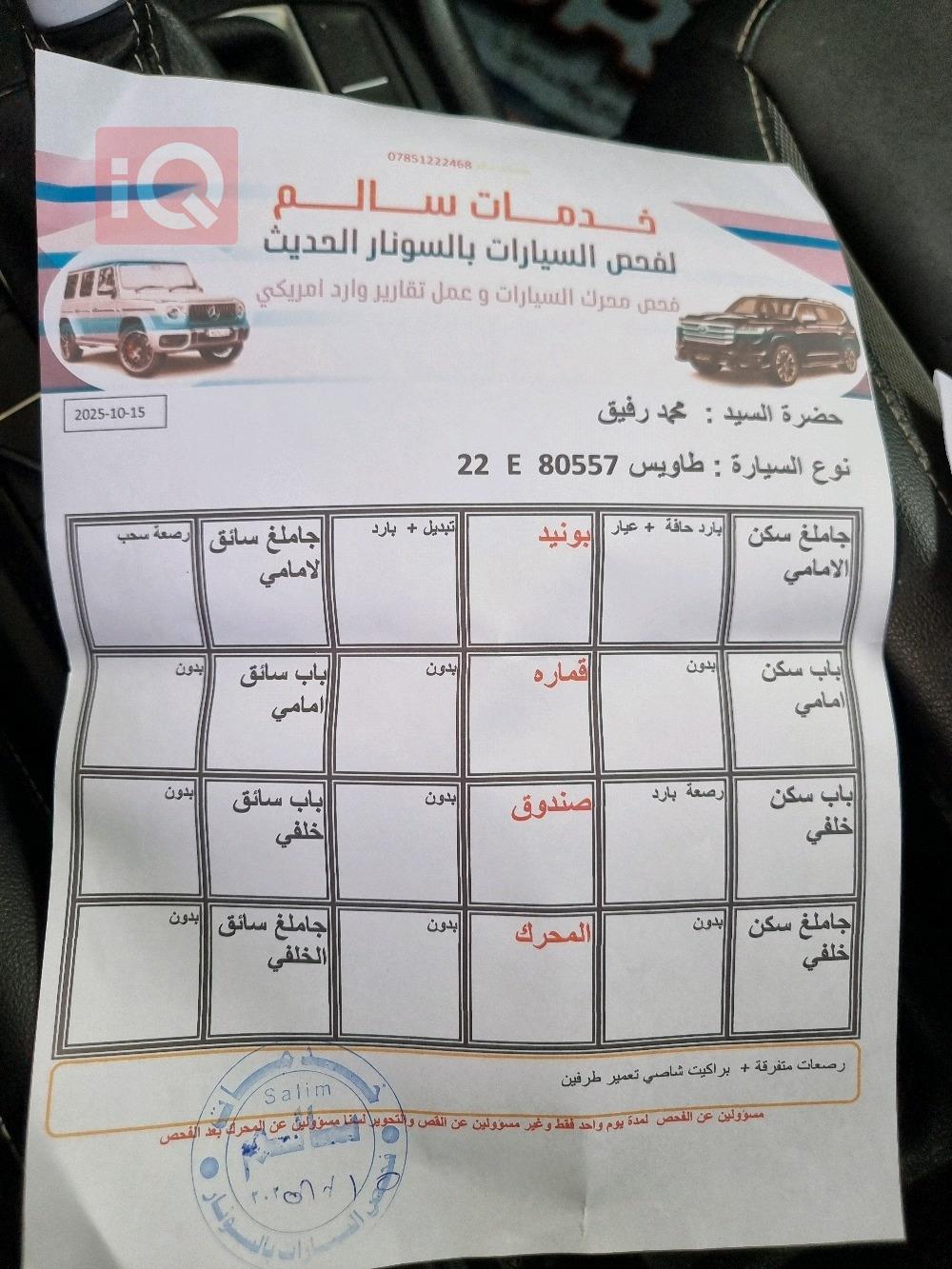 فولكسفاغن تاوس